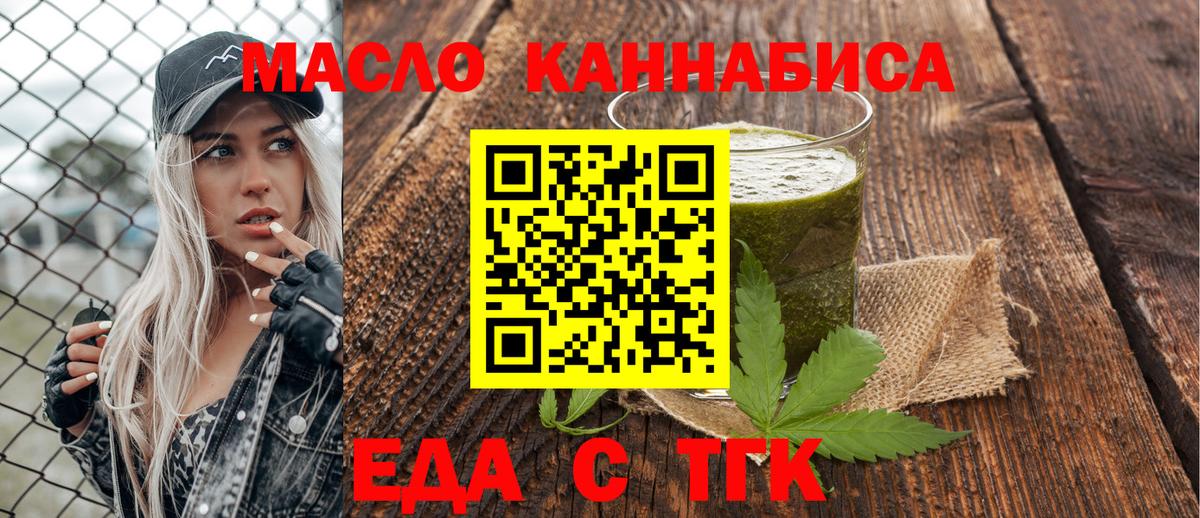 Cannafood конопля Якутск