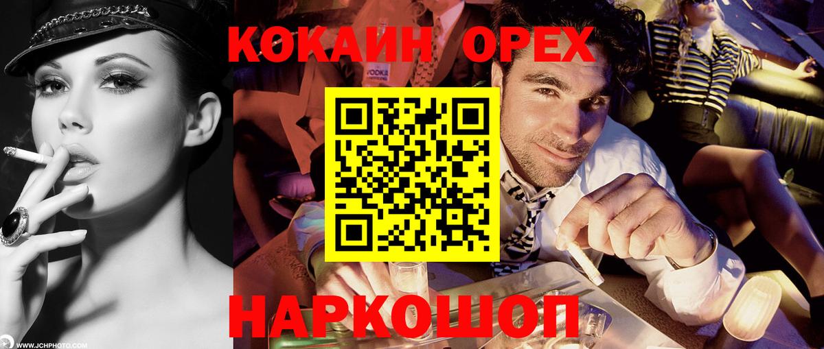 Cocaine 97%  Вход с VPN  Якутск  КОКАИН FishScale 