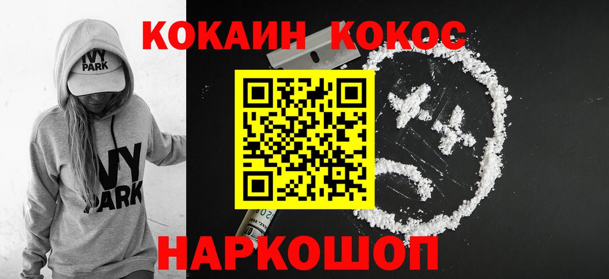 COCAIN Колумбийский Якутск