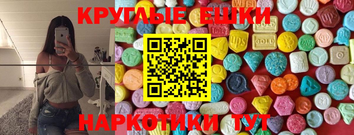 Ecstasy 280 MDMA Якутск