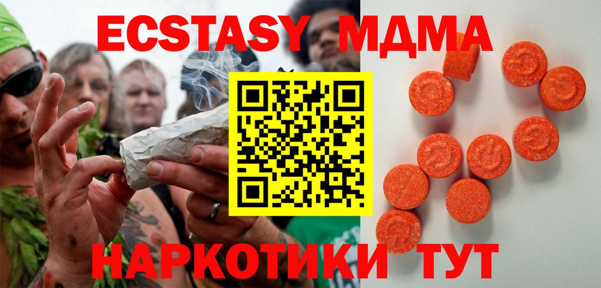 где продают   Вход с VPN  Якутск  Экстази круглые  Экстази Дубай 