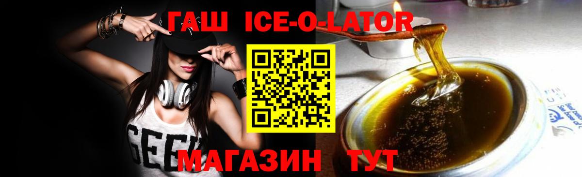 Якутск  ГАШИШ гарик  Вход с VPN  Гашиш hashish 