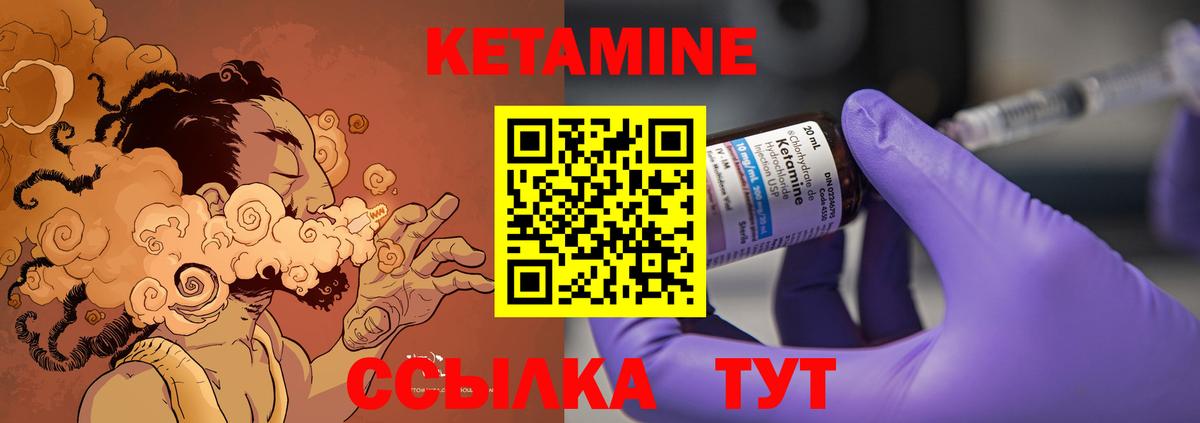 Кетамин ketamine  Вход с VPN  darknet официальный сайт  Якутск 