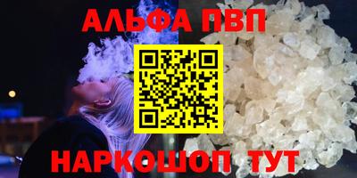 ALPHA PVP Кулебаки