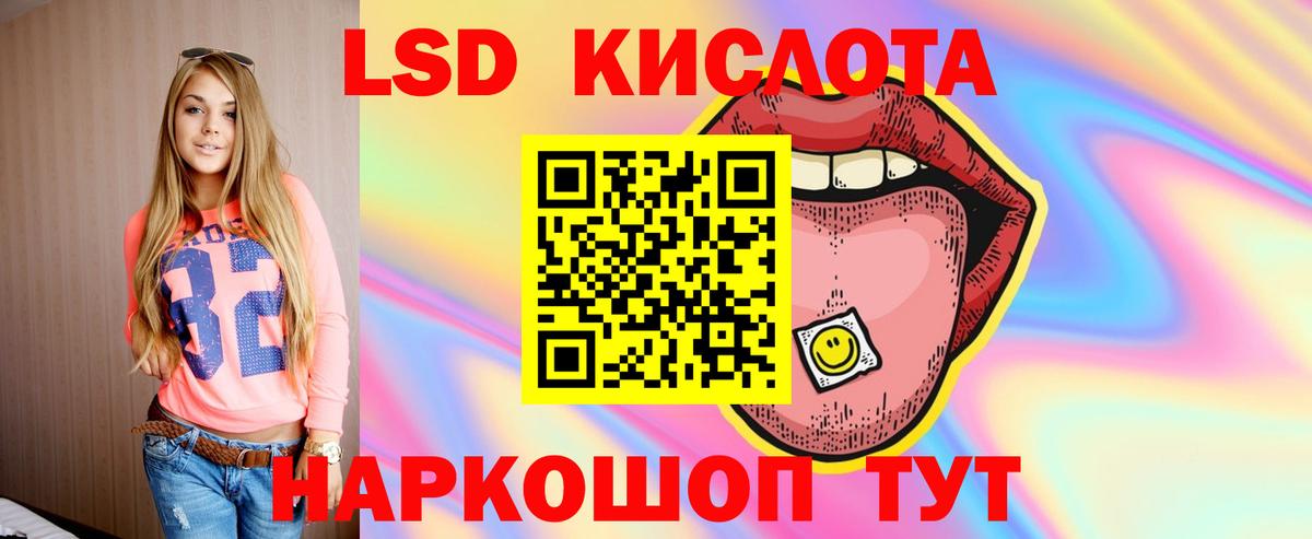 LSD-25 экстази кислота Якутск