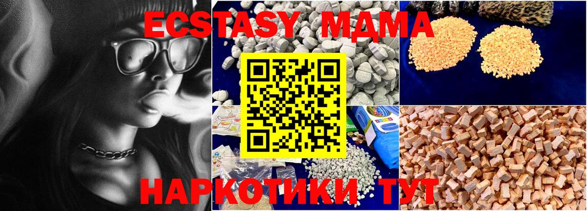MDMA молли Якутск