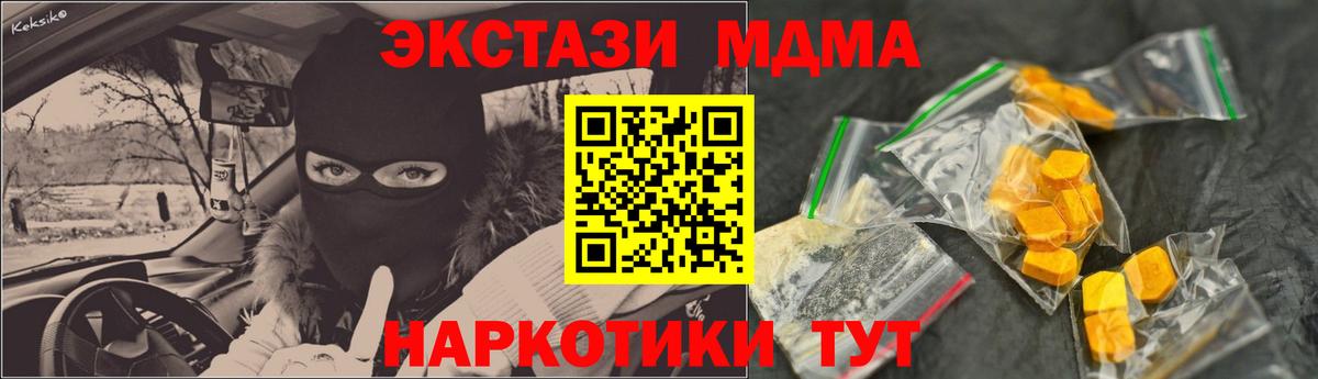 MDMA Molly  МДМА  Якутск  МДМА VHQ  Вход с VPN 
