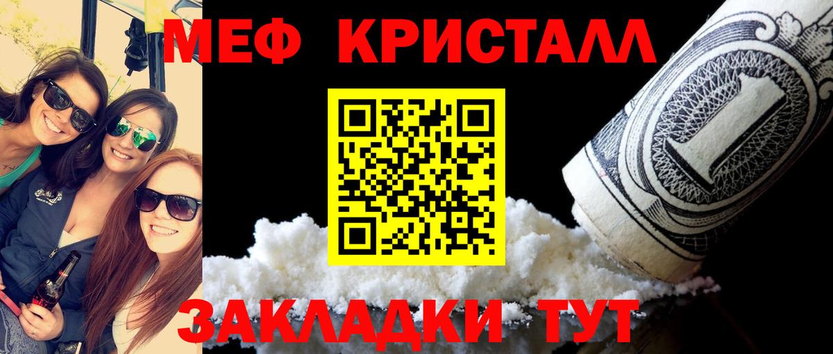наркотики  Вход с VPN  Якутск  МЕФ 4 MMC  МЯУ-МЯУ mephedrone 