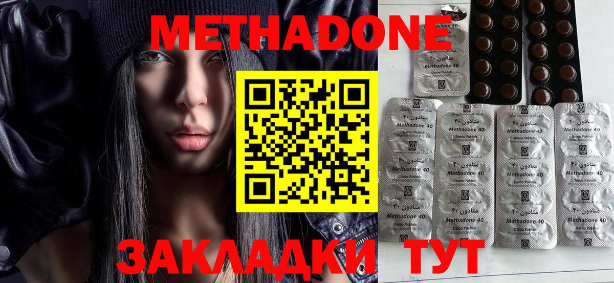 Метадон мёд  Вход с VPN  Якутск 