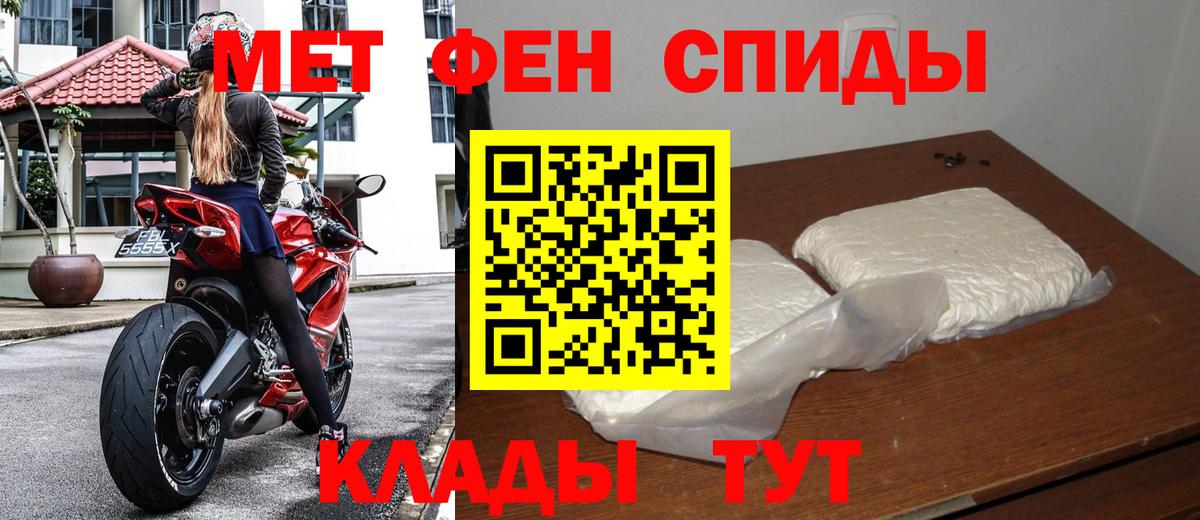 Метамфетамин винт Якутск