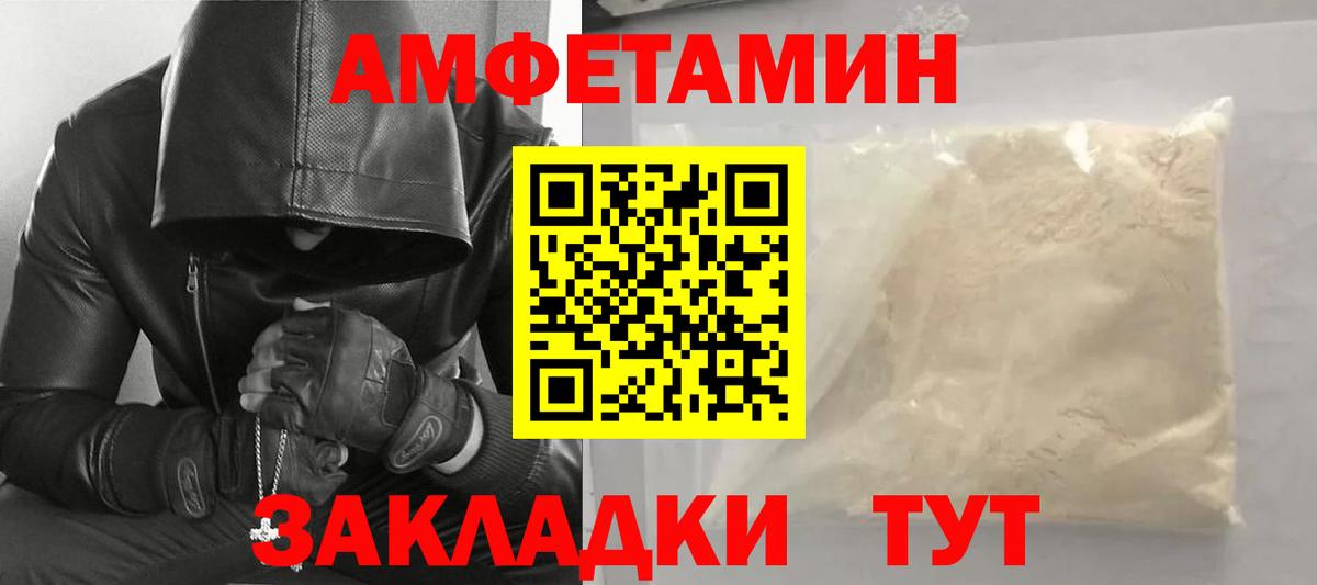 МЕТАМФЕТАМИН пудра  Вход с VPN  МЕТАМФЕТАМИН пудра  Якутск 