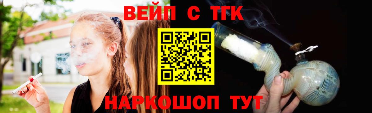 ТГК Wax  купить закладку  ТГК концентрат  Якутск  Вход с VPN 