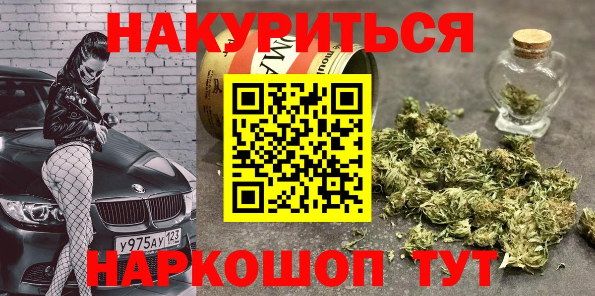 Каннабис SATIVA & INDICA  Вход с VPN  Бошки Шишки планчик  Бошки Шишки сатива  Марихуана индика  Якутск 