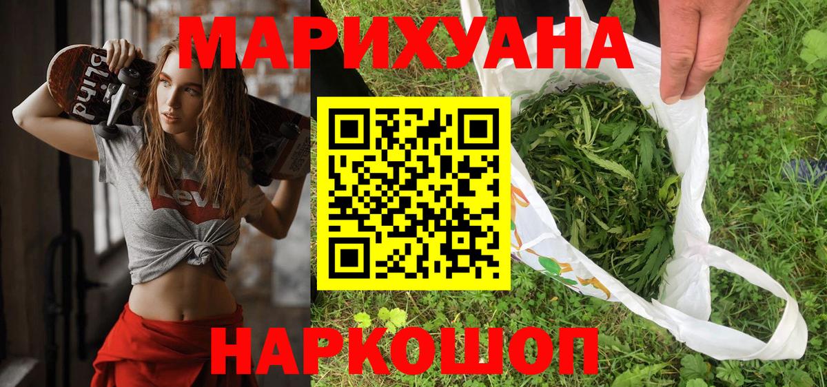 Каннабис семена Якутск